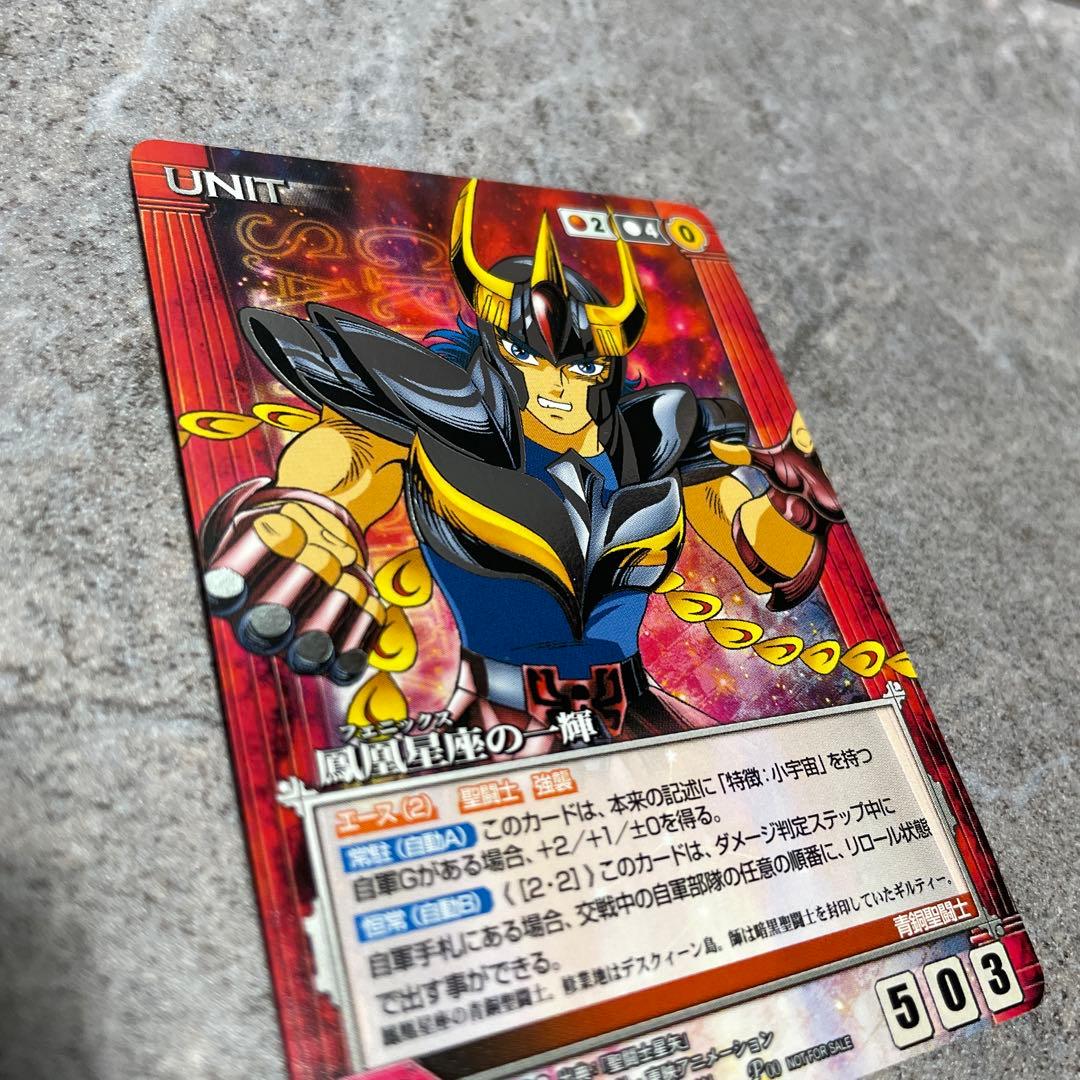 フ*ー様 聖闘士星矢 クルセイド U-001 フェニックス 一輝 箔押し
