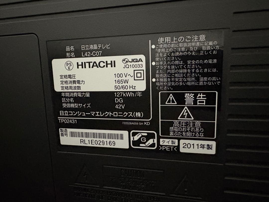 R*読様 HITACHI 42インチ液晶テレビ L42-C07 リモコン　Bca