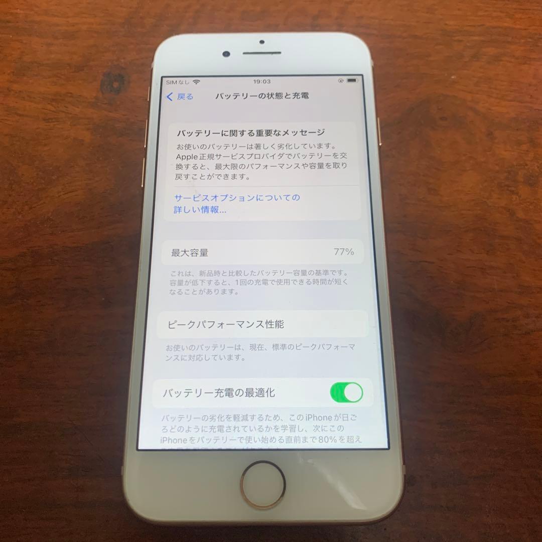 Apple iPhone 8 ゴールド 本体 64GB SIMフリー