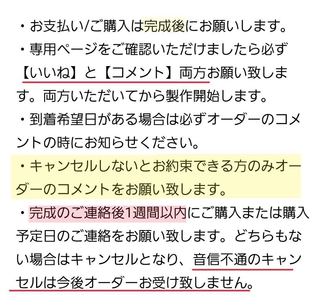 くっつきてれつ　衣装　服　オーダーページ