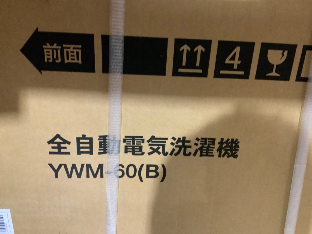 新品未使用箱不良　山善 全自動洗濯機 6kg YWM-60(B) ブラック