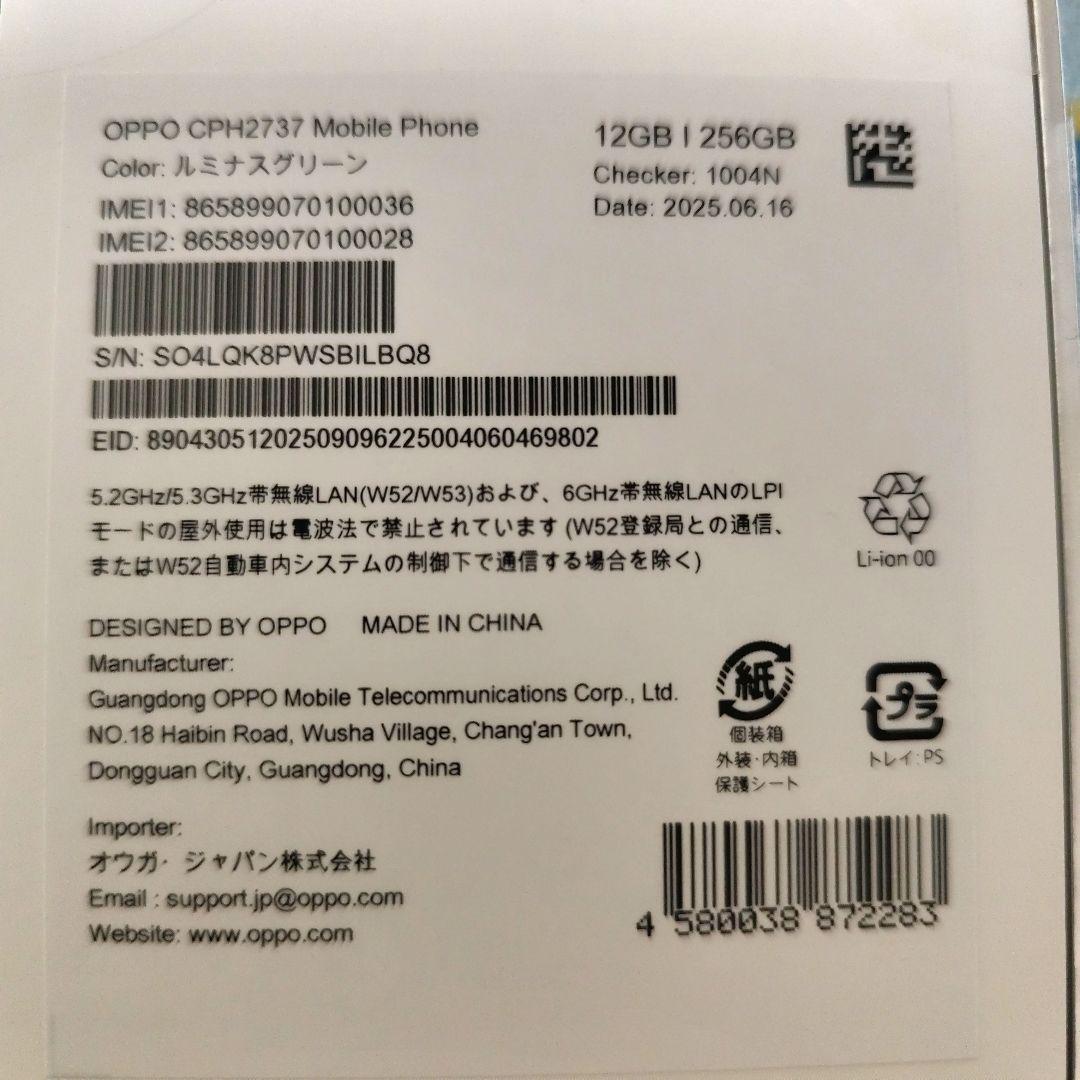 【開封・一度起動のみ】OPPO Reno14 5G ルミナスグリーン｜一括購入