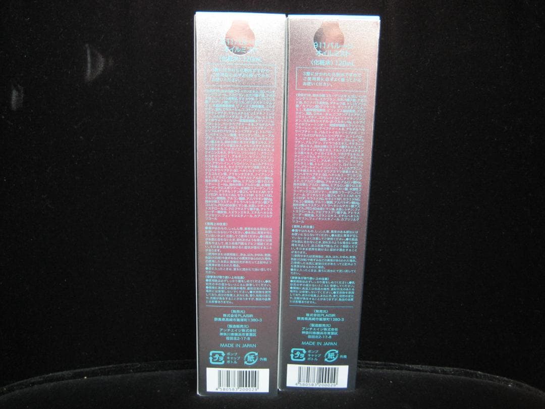 MOTTO 911 バルーンオイルミスト　120ml 2本セット