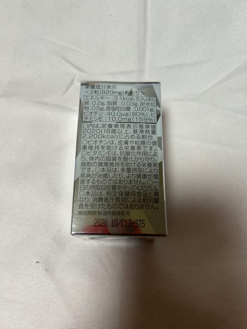 SPTMセプテム　新品未開封　値下げ　ビーソディン60粒x12箱