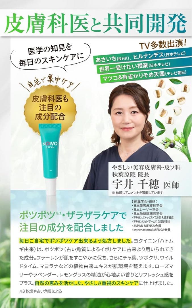 NOIVO ノイボ クリーム 毛穴ケア 保湿クリーム 敏感肌対応　　　同