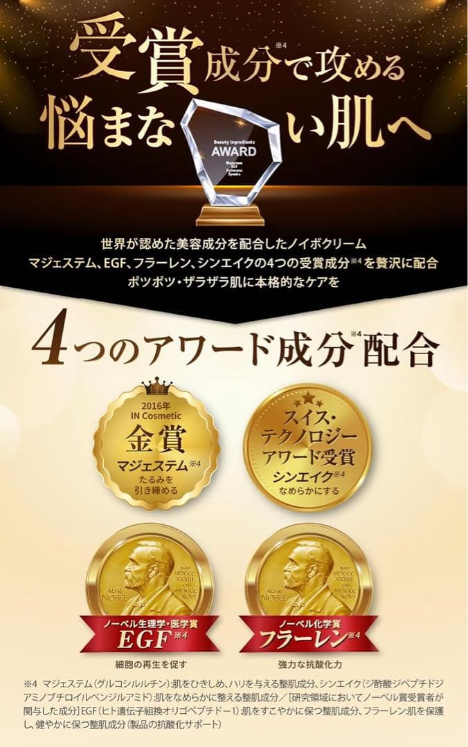 NOIVO ノイボ クリーム 毛穴ケア 保湿クリーム 敏感肌対応　　　同