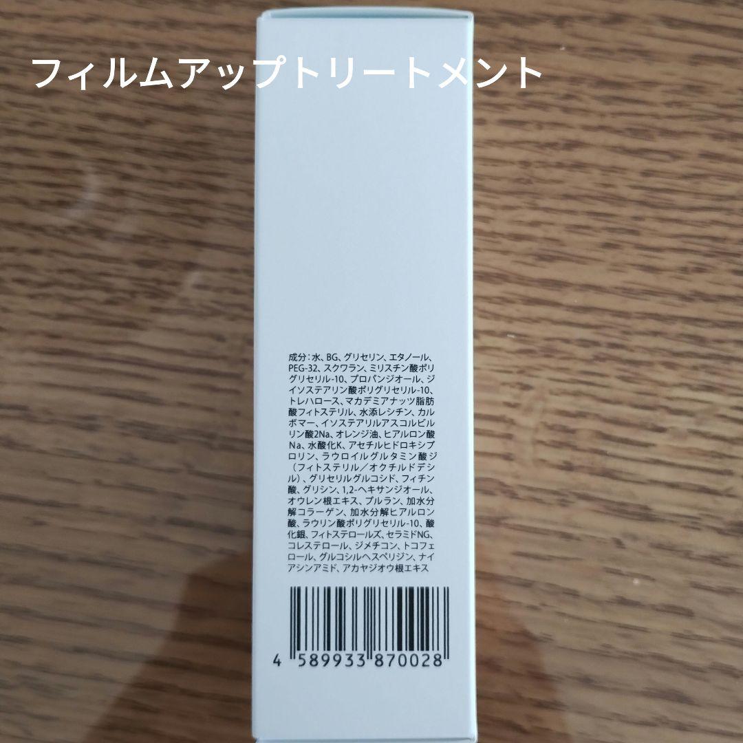 TSUDA COSMETICS スキンケアセット未使用品