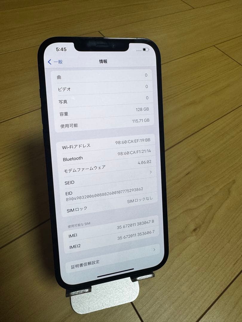 iPhone 12 Pro Max パシフィックブルー 128GB SIMフリー