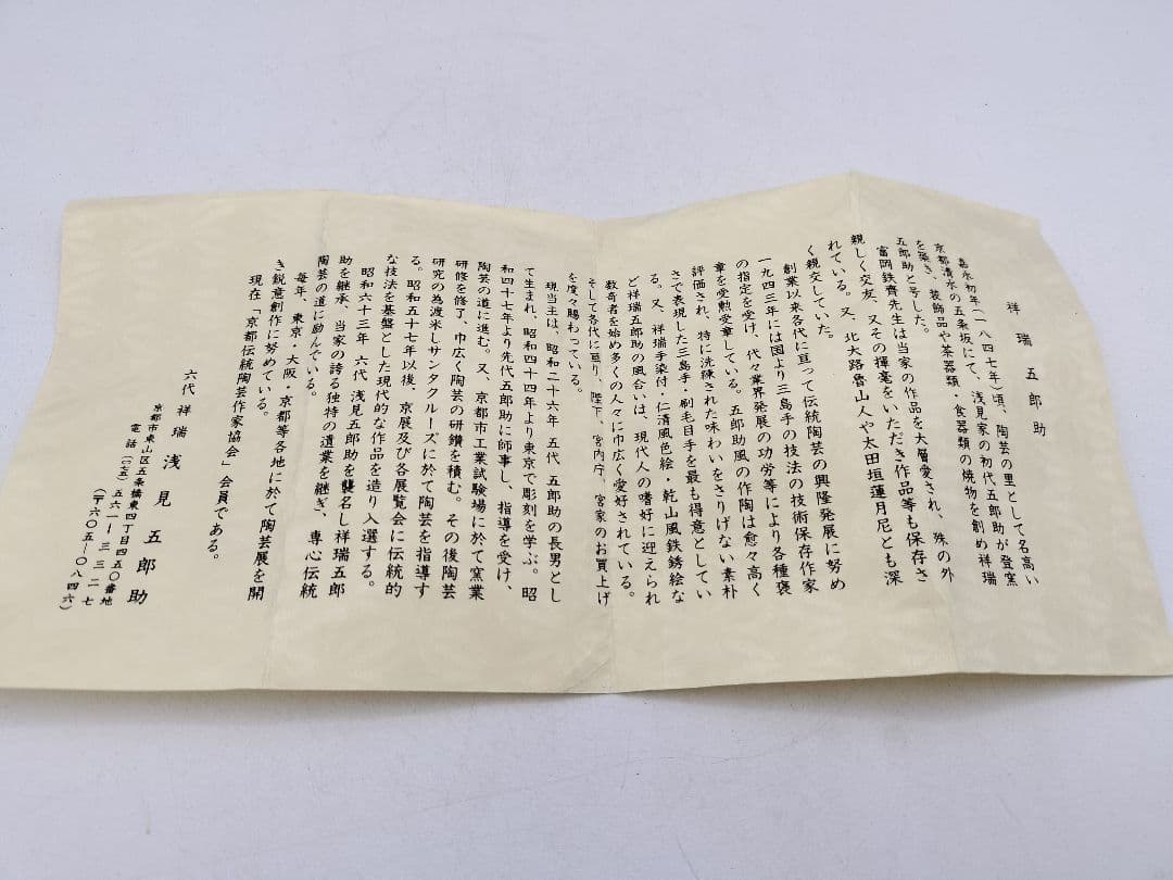 c973【新品・未使用】茶碗 灰釉露草絵 中村良二 木箱 茶道具