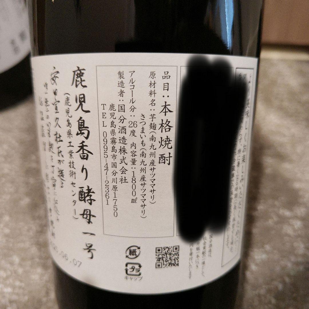 フラミンゴオレンジ一升瓶 2本セット