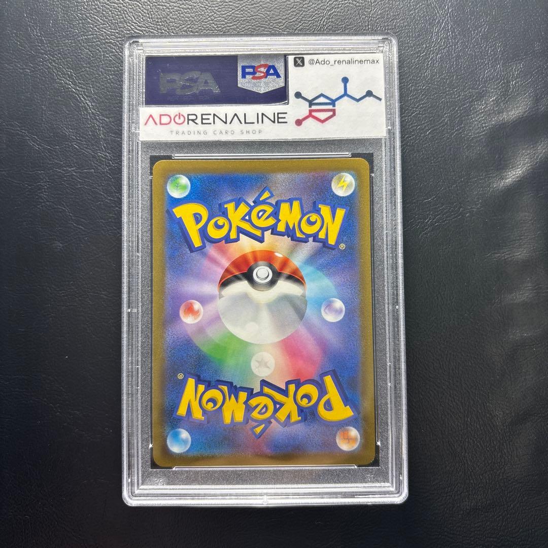 【PSA10】イーブイ マスターボールミラー 133/165