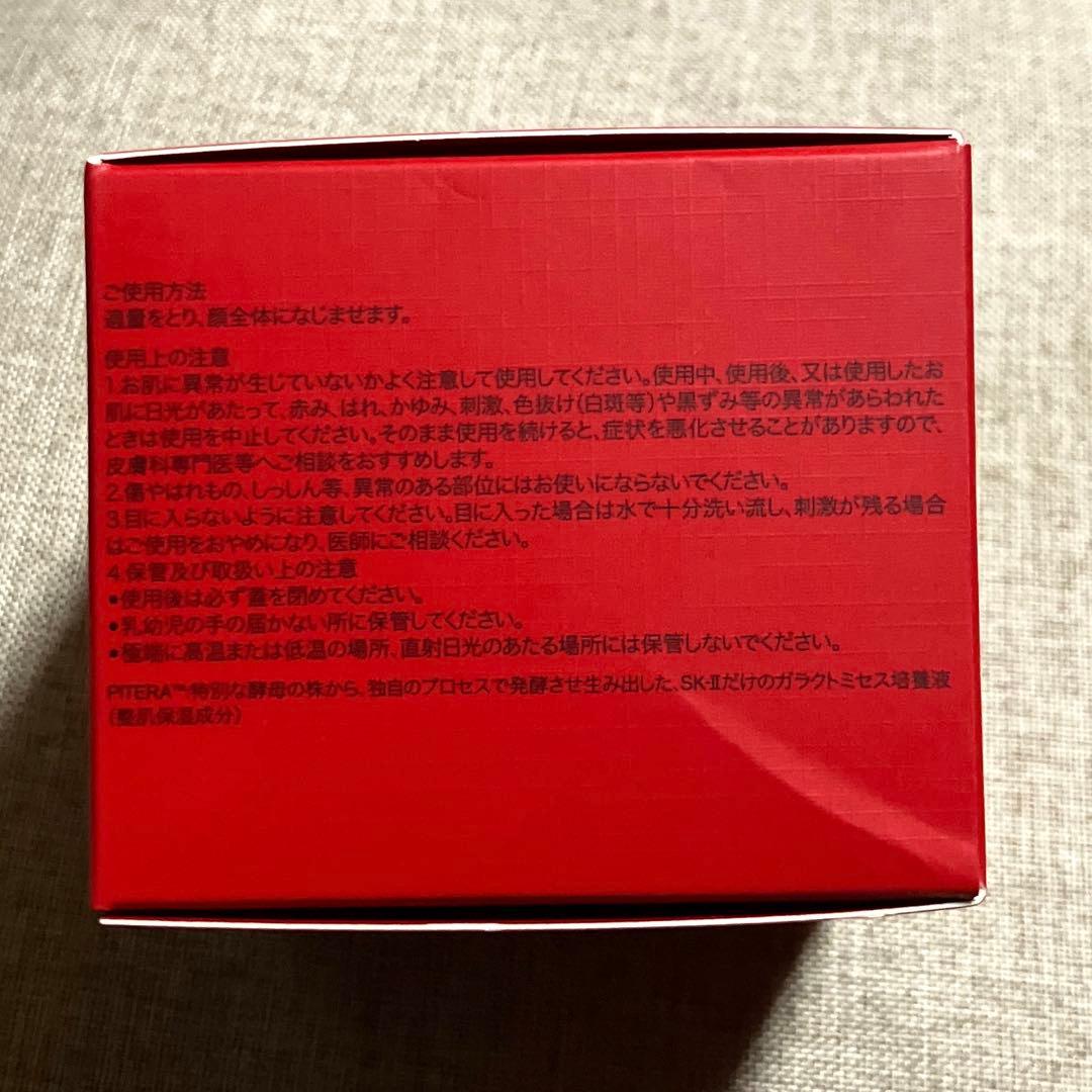スキンパワー リニュー クリーム　SK-II