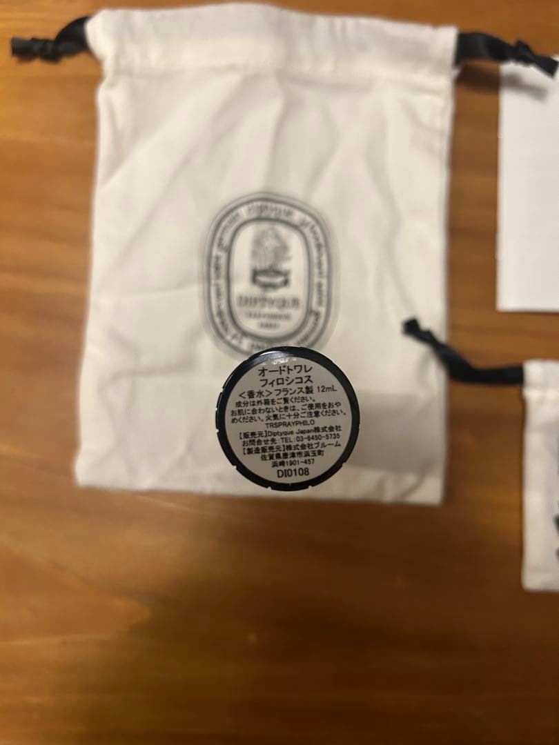 Diptyque オードトワレ 12ml 文字プレート付き