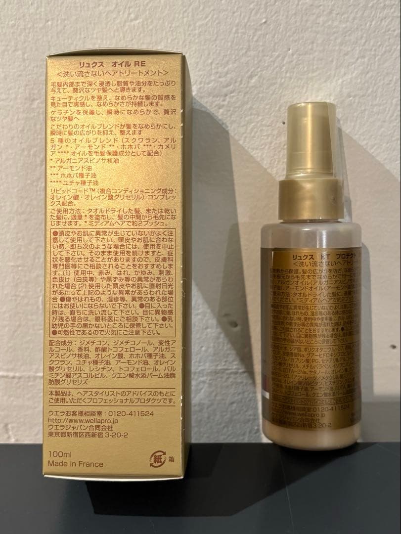 SYSTEM PROFESSIONAL オイル&クリーム95ml 新品未使用