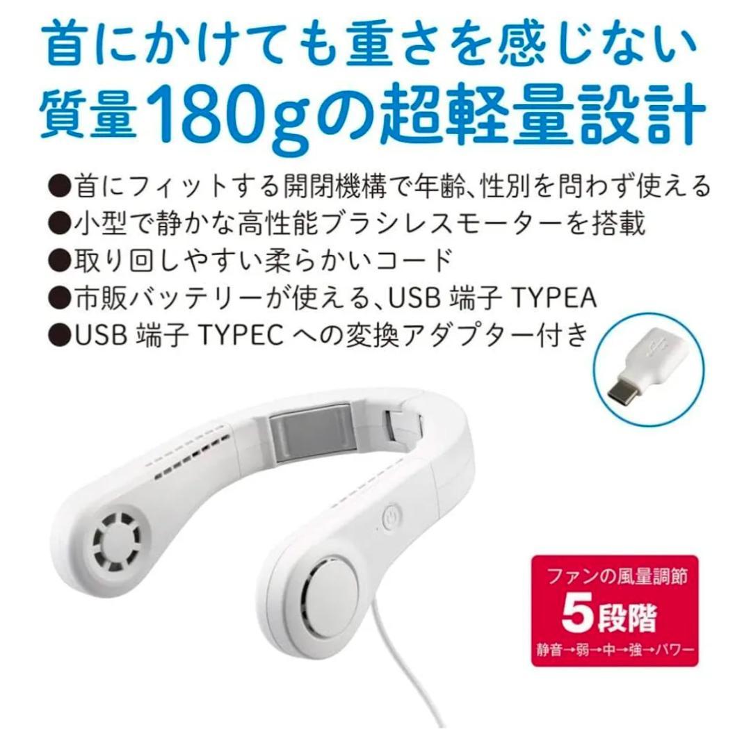 KYOCERA モバイルネッククーラー DNC5010 　　2個
