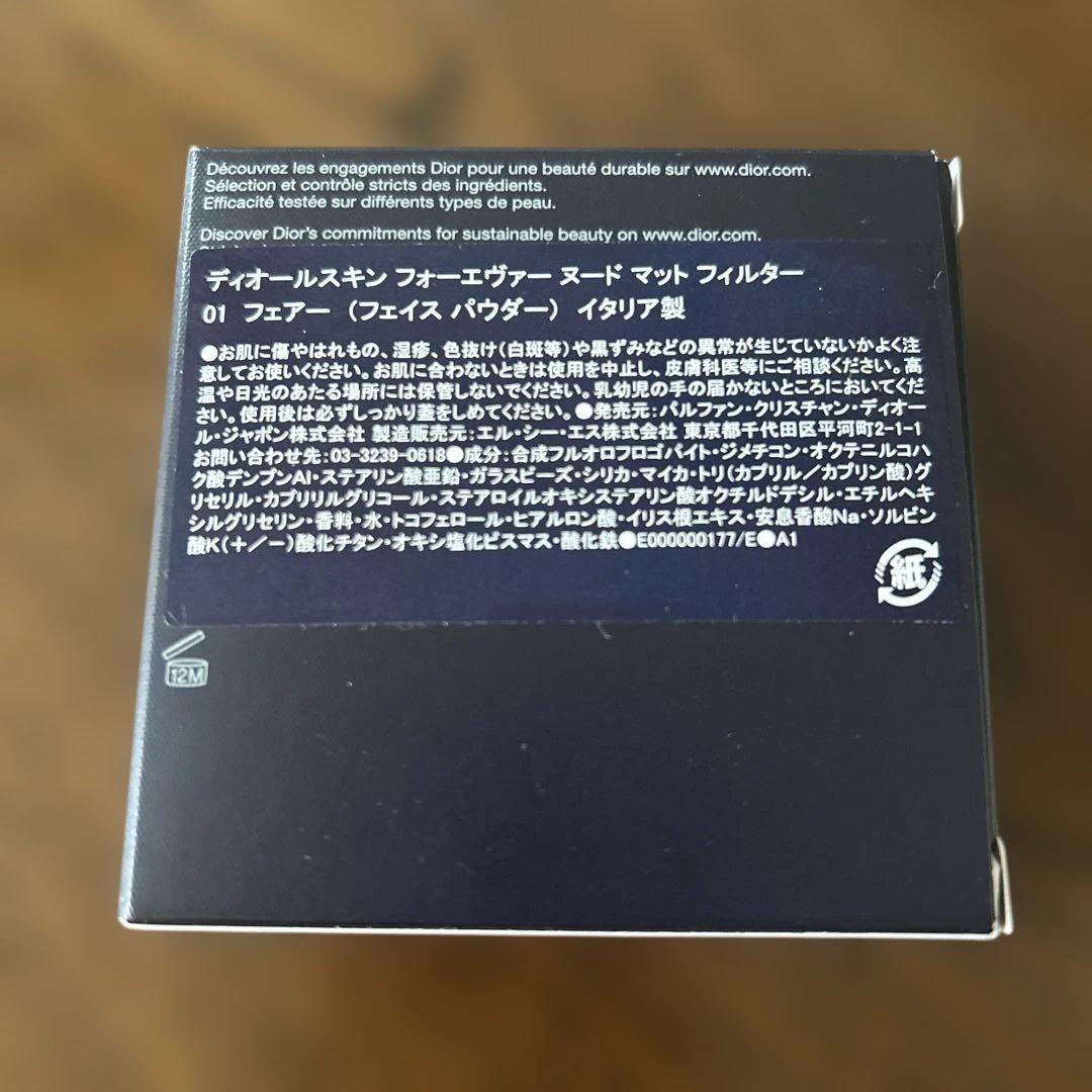 ディオール Dior Forever Nude Matte Filter 01