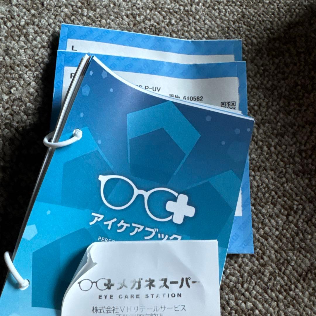 メガネスーパー アイケアブックとレンズ情報
