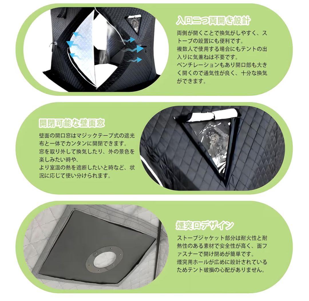 HopeFamily サウナテント アイスフィッシングテント
