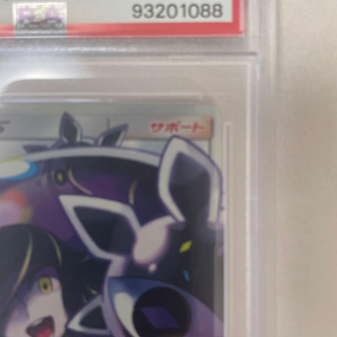 PSA9 ルザミーネ SR SM4+ GXバトルブースト 120/114