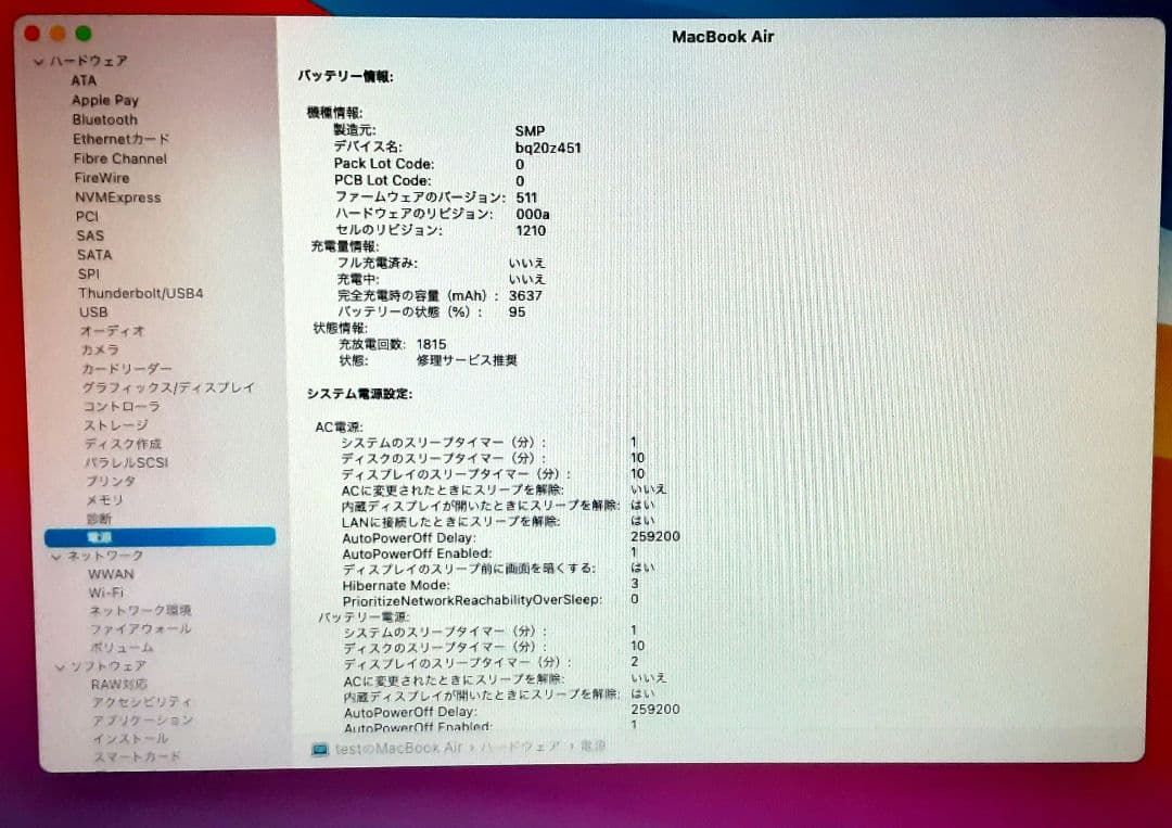 MacBook Air 13インチ i5 256GB 4GB Mid 2013