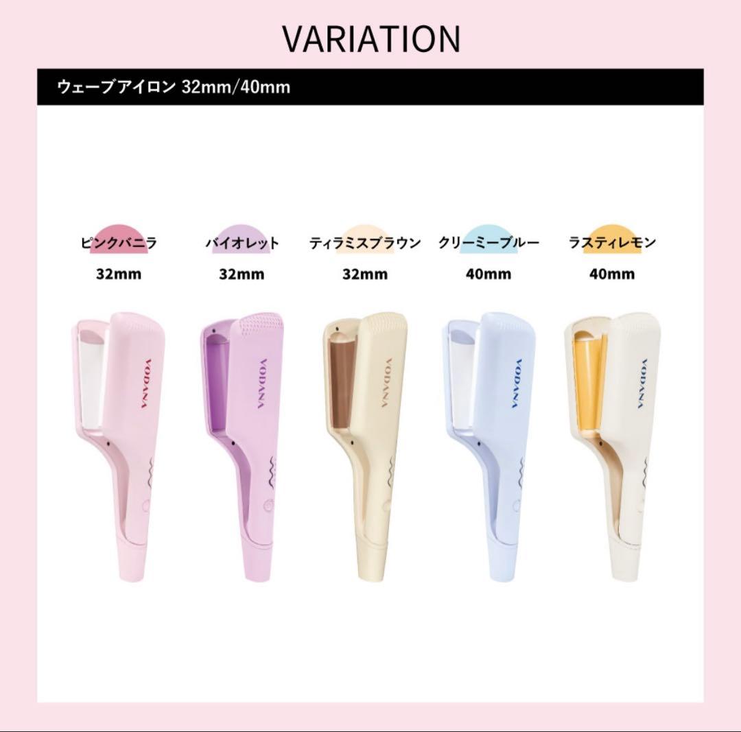 【VODANA日本公式】トリプルウェーブアイロン