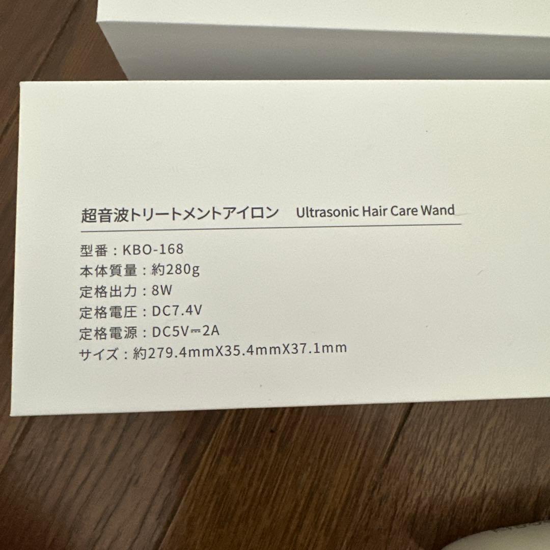 超音波トリートメントアイロン　 Kiboer
