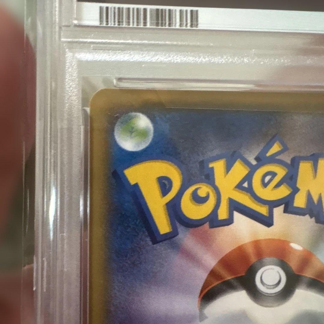 最安値　即日発送【PSA10】サトシのピカチュウ 086/SM-P プロモ