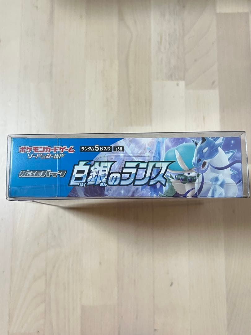 ポケモンカードゲーム 白銀のランス シュリンク付きBOX