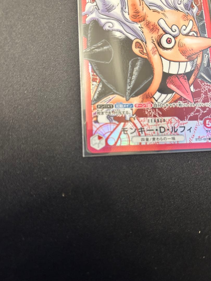 リミテッドカードコレクション モンキー・D・ルフィ