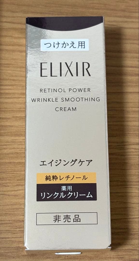 ELIXIR エイジングケア リンクルクリーム 15g 本体+つけかえ2本セット