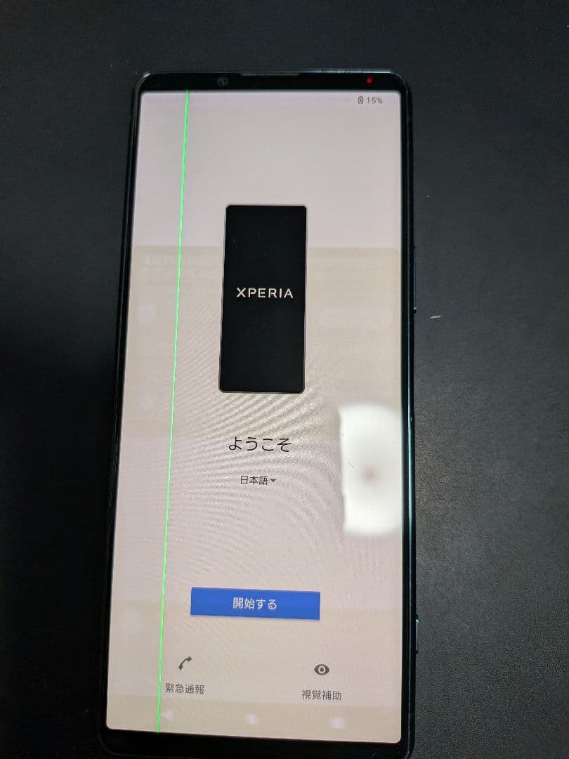 ぽ*2様 SONY XPERIA 5 III docomo 本体