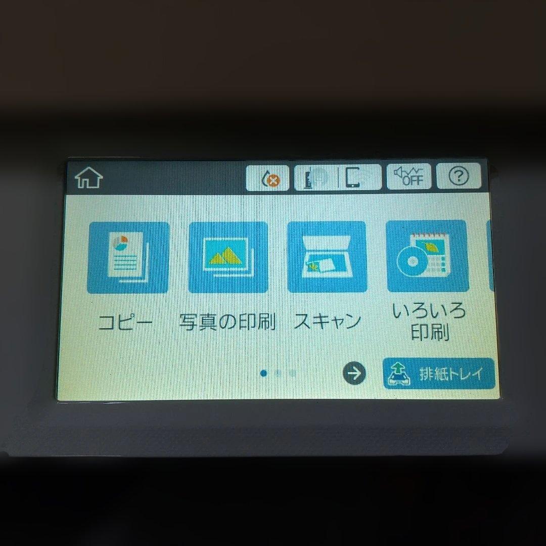 【メンテナンスボックス交換必要】EPSON EP-881AN
