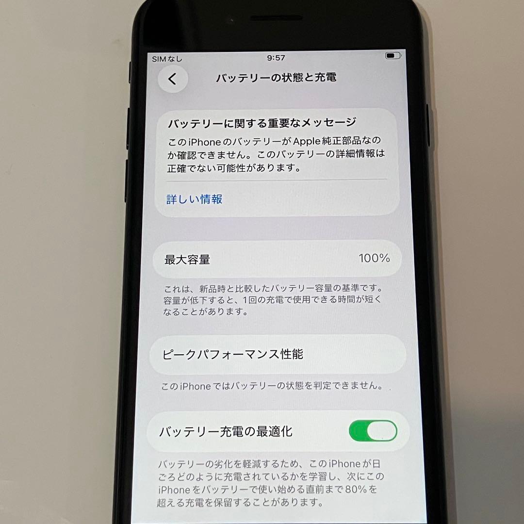 バッテリー新品　iPhoneSE第3世代　本体64GB SIMフリー