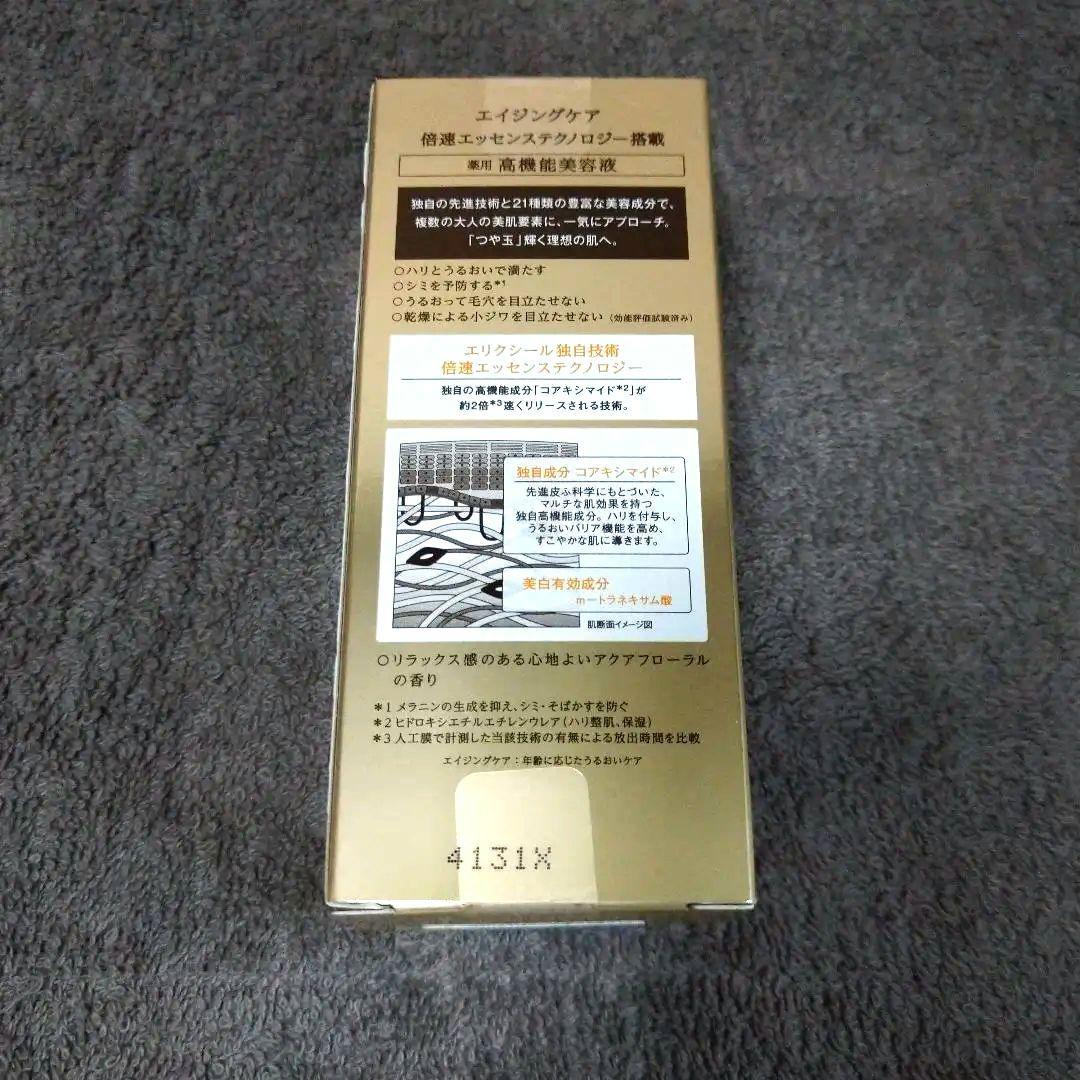 【資生堂】エリクシール　ザ　セラムaa エイジングケア 50ml