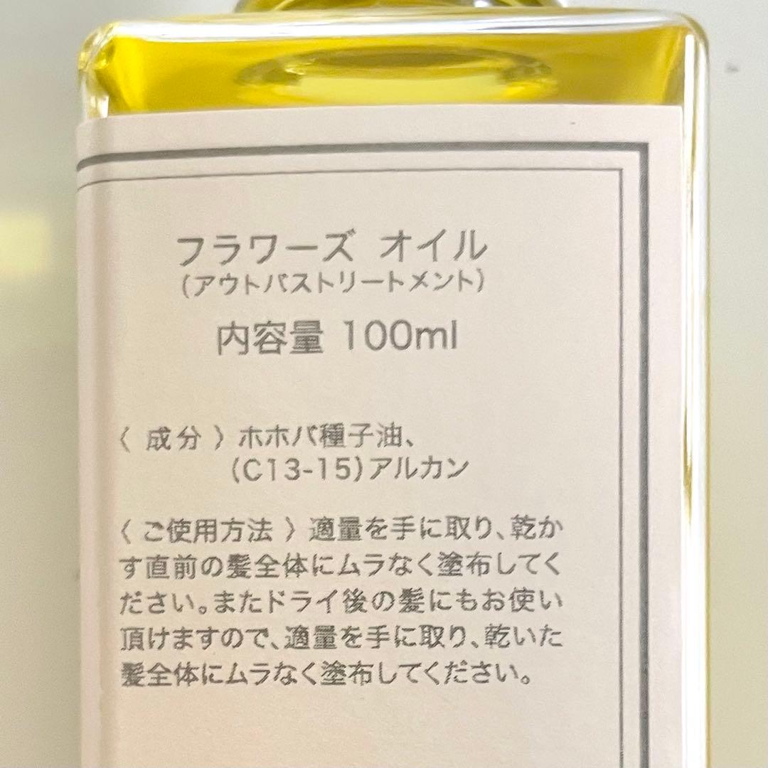 フラワーズオイル 100ml 詰替用　詰め替え用　完売商品　ヘアオイル