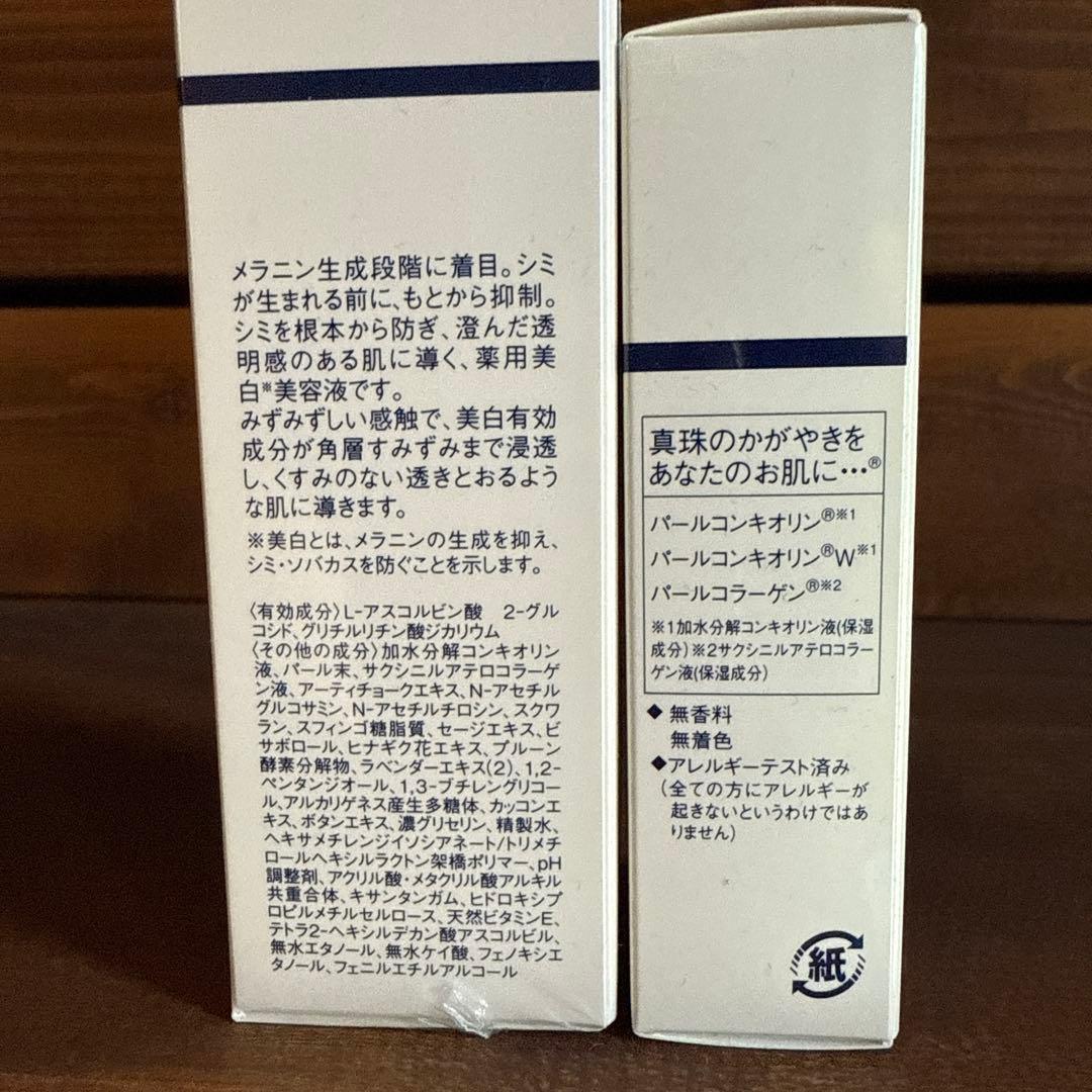 ミキモト化粧品 ホワイトニング2点