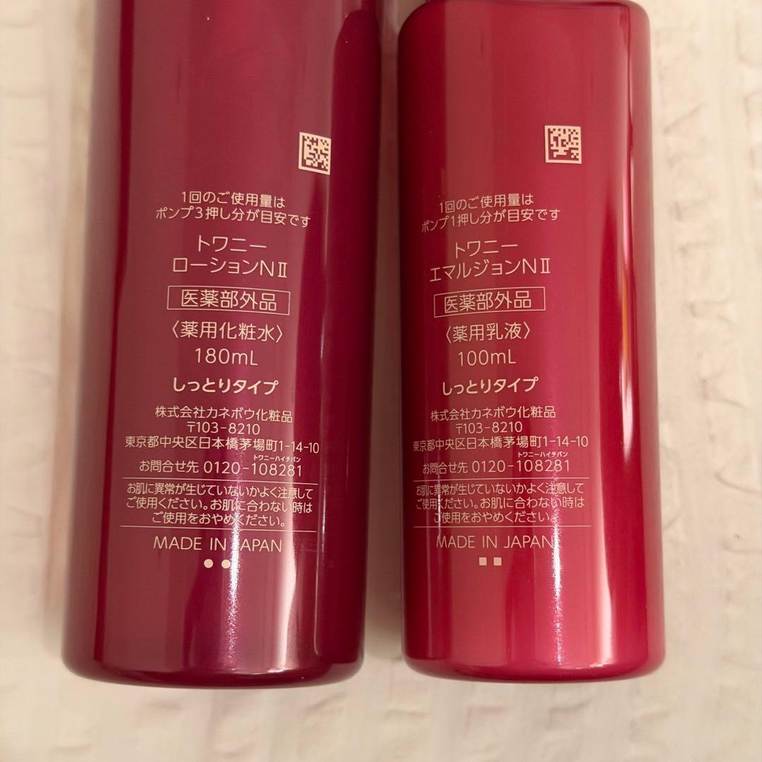 新品　トワニー ローション＆エマルジョンII セット しっとり 薬用 カネボウ