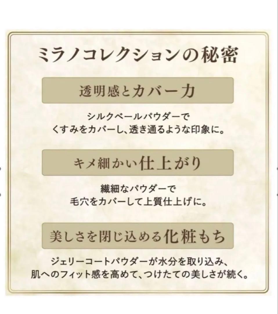 カネボウ　ミラノコレクション　フェースアップパウダー2025 限定品 24g