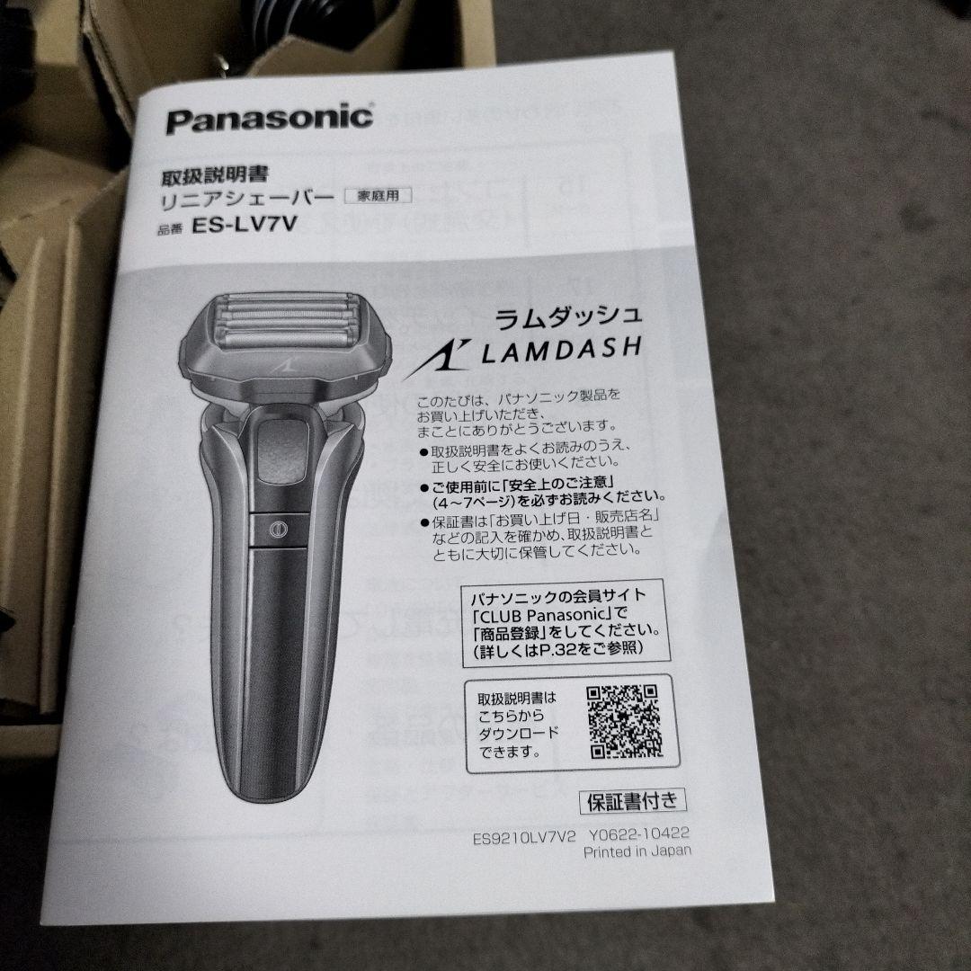 Panasonic ラムダッシュ メンズ電気シェーバー　ES-LV7V 5枚刃