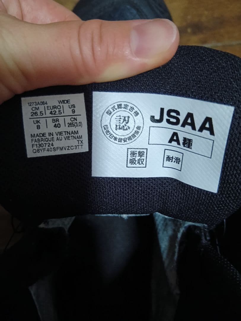 ASICS GORE-TEX 安全靴 BOAシステム