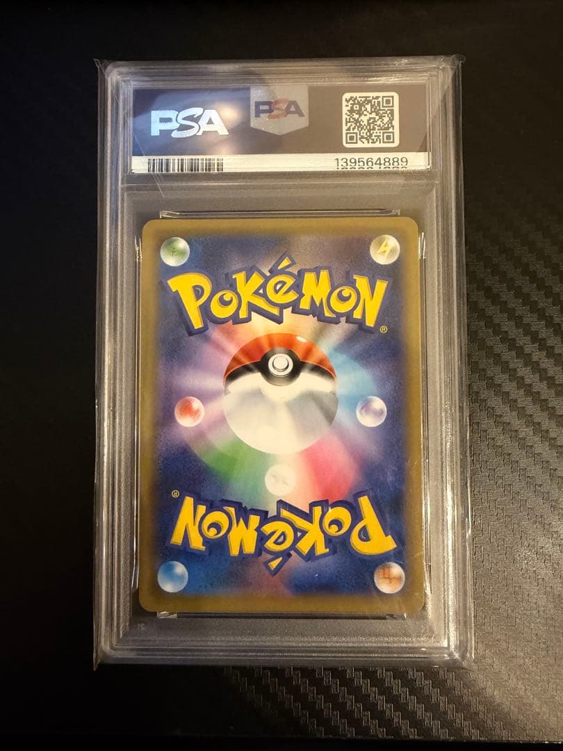 ポケモンカード ゲンガー ライフシェイカー PSA10
