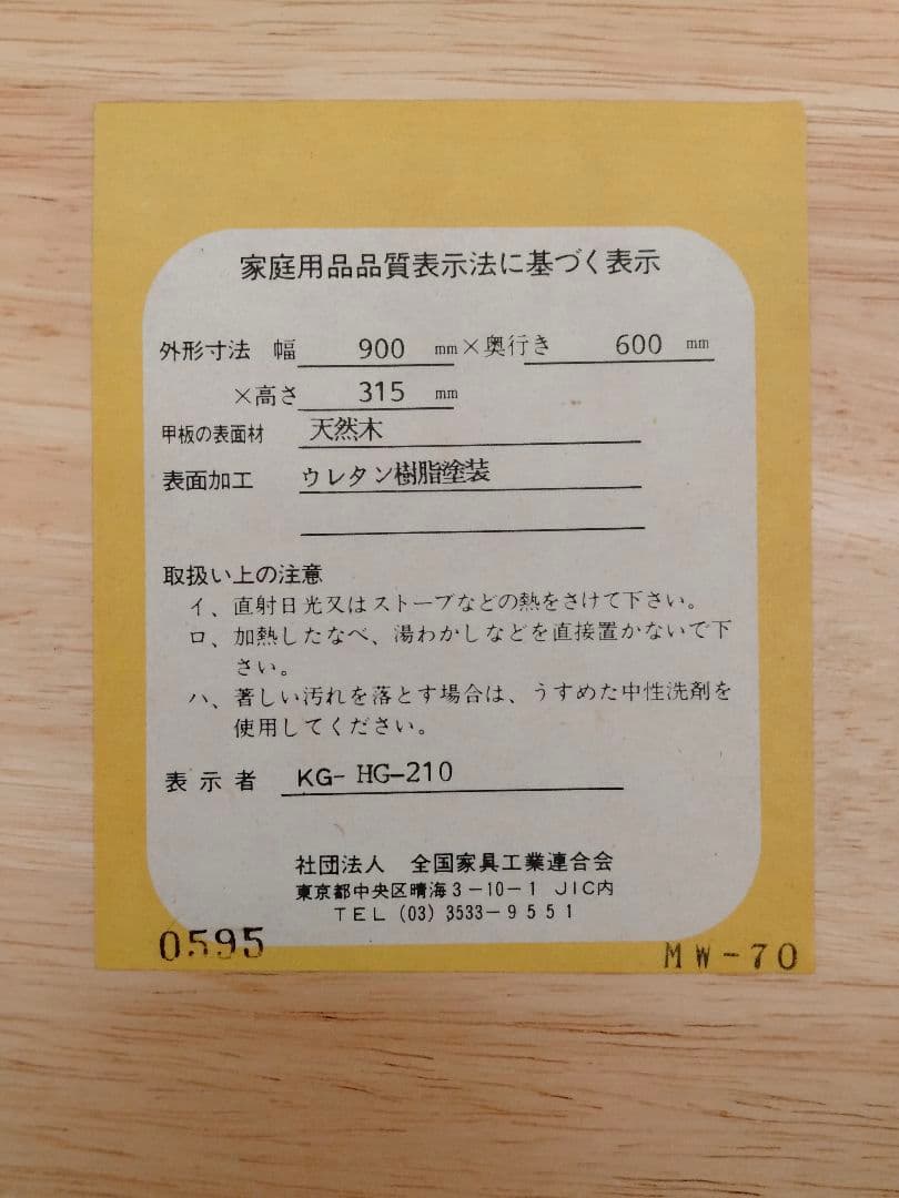 値下げ　天然木　ちゃぶ台　楕円形　折りたたみ　テーブル　リビング　ナチュラル