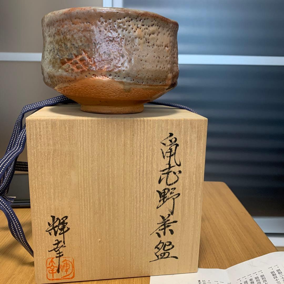 鼠志野茶碗