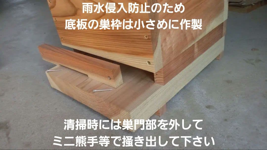 熟練大工作製、柾目板使用で重箱の節抜けの心配なし、日本蜜蜂３段重箱式巣箱
