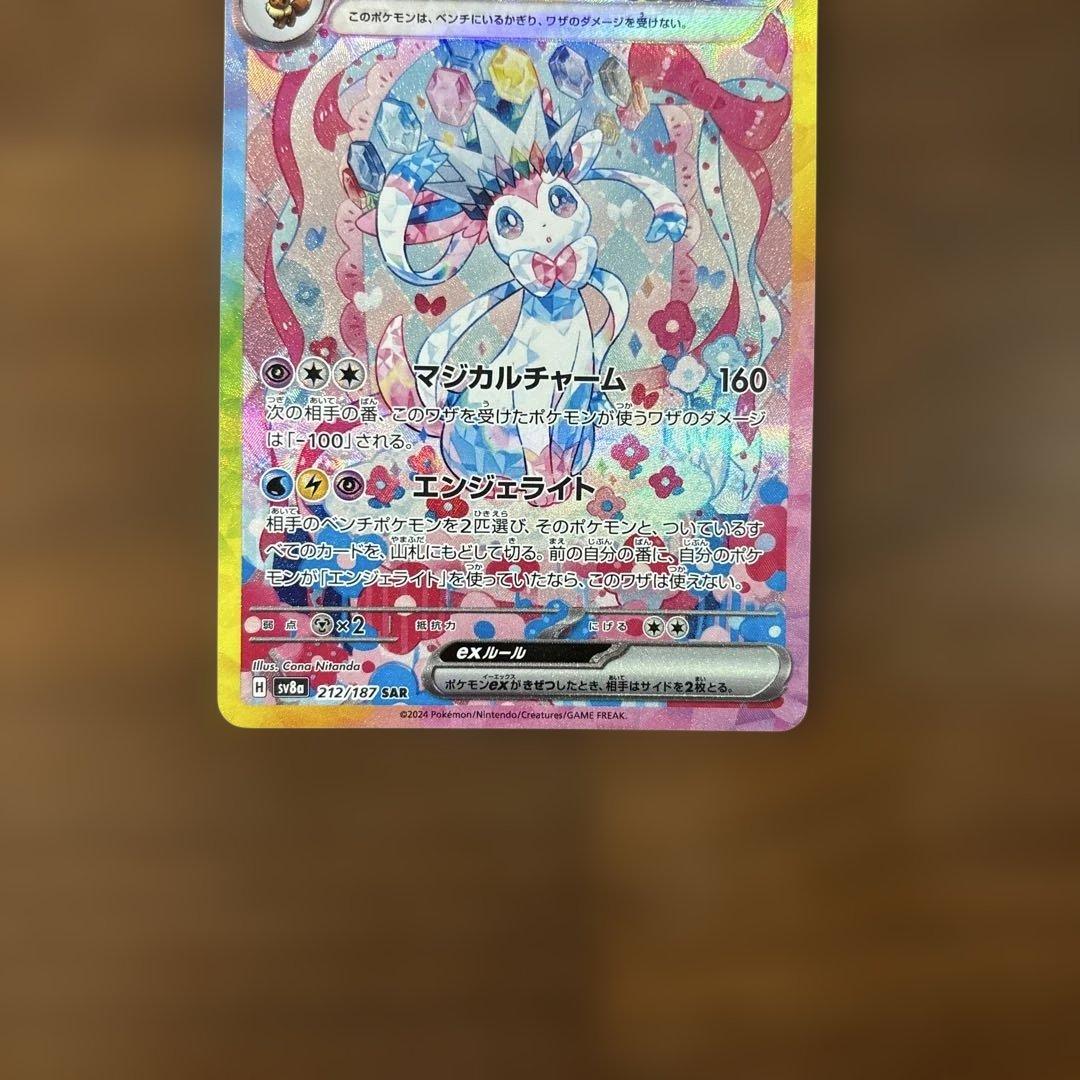 ニンフィア