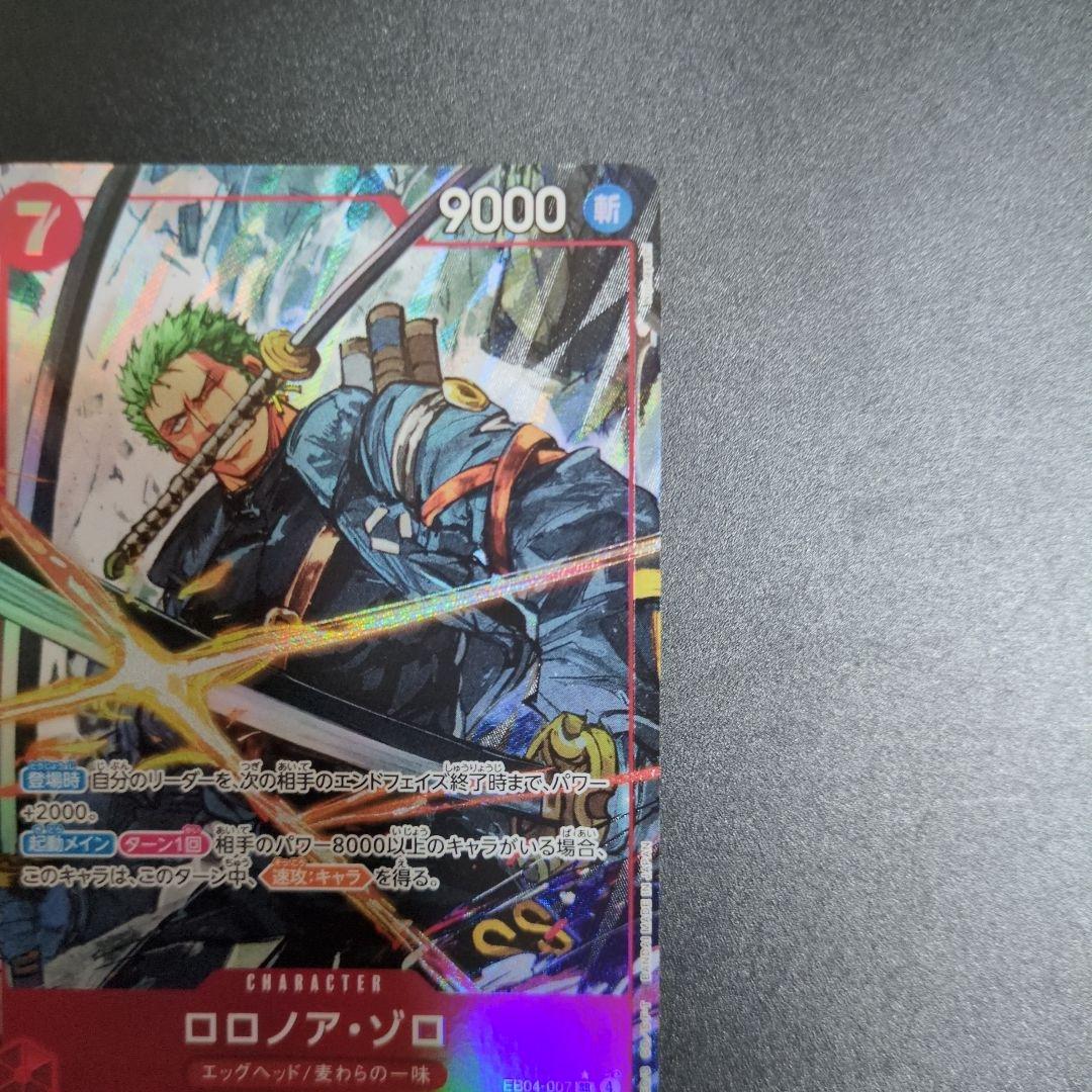 ワンピース カードゲーム ロロノア・ゾロ パラレル　1枚