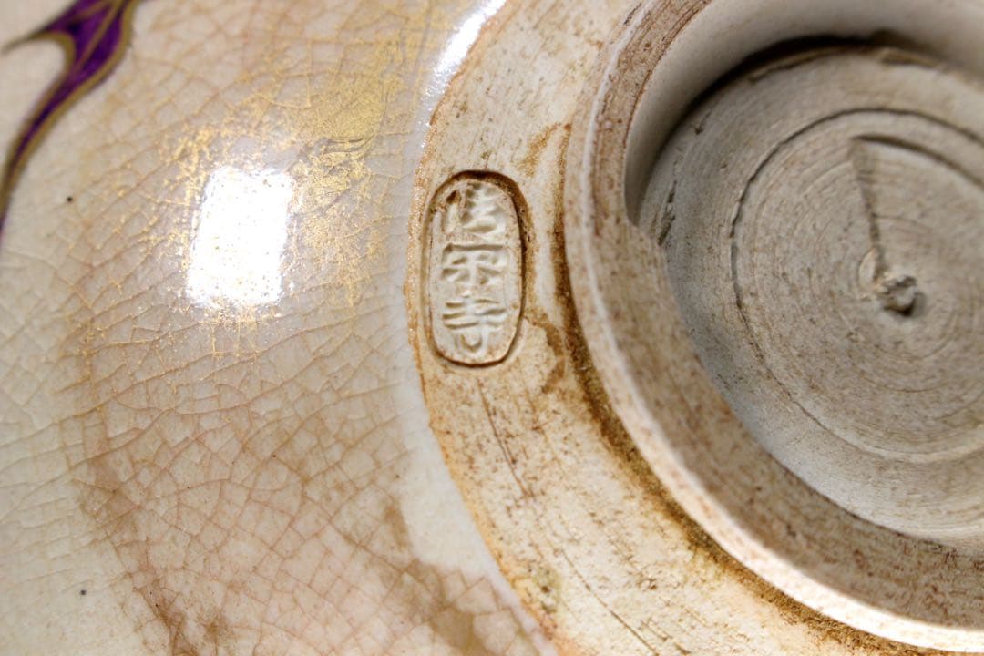 M12-1 清閑寺窯 杉田祥平 色絵仁清あざみ文茶碗 12.5cm 共箱 茶道具