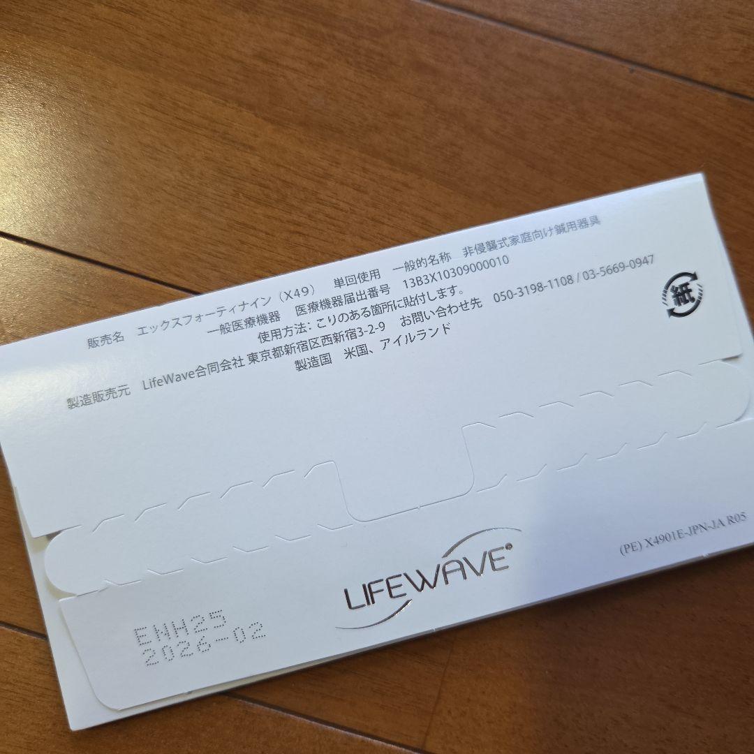 LIFEWAVE X49 鍼灸パッチ 30枚入り