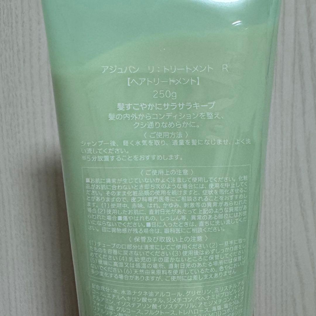 アジュバンコスメ　リシャンプー　トリートメント　株主優待