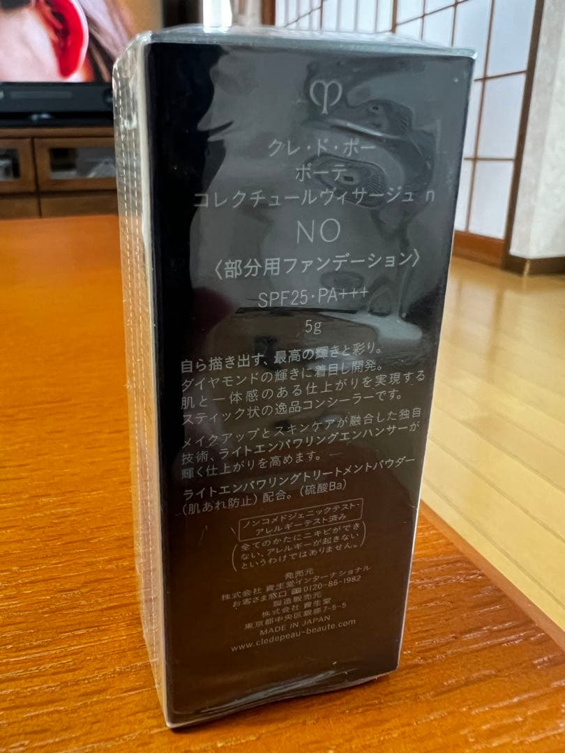 クレ・ド・ポーポーテ　部分用ファンデーション